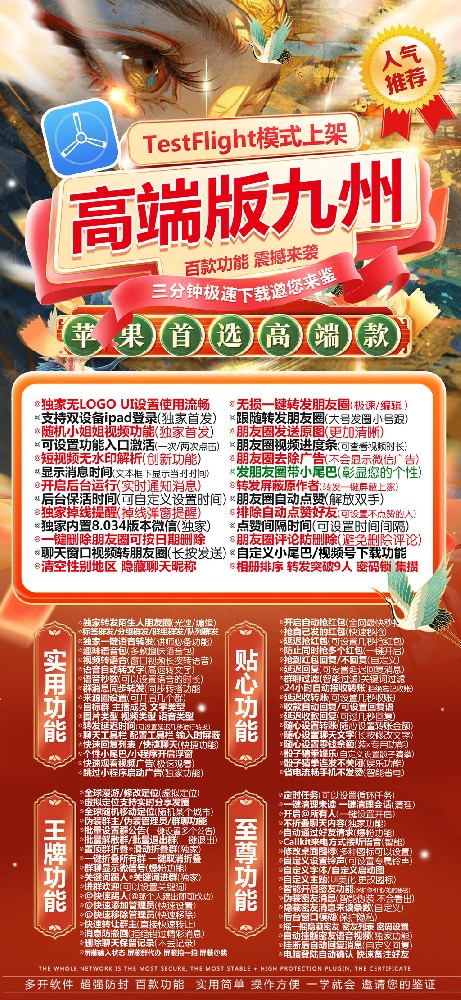苹果微信多开软件九州官网-苹果微信多开软件九州激活码授权码卡密