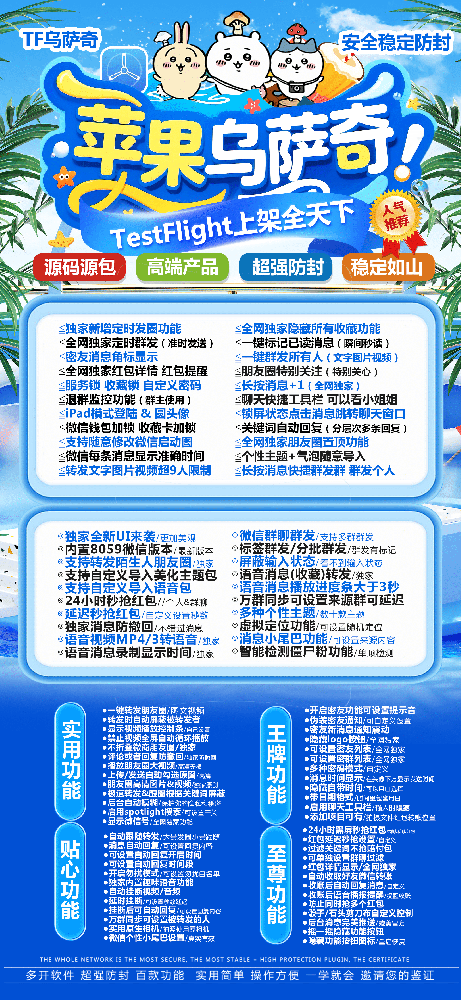 苹果多开软件乌萨奇官网-苹果多开软件乌萨奇激活码发卡网