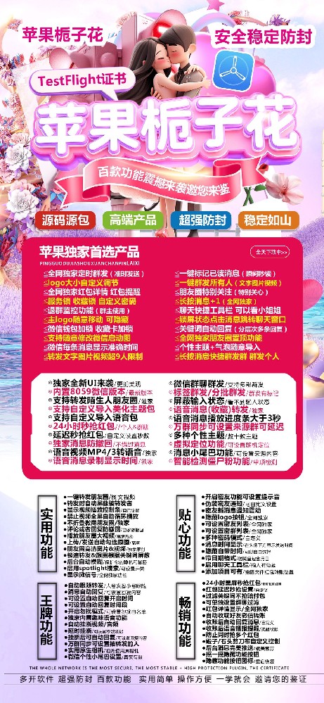 TF栀子花官网-微信分身软件发卡网