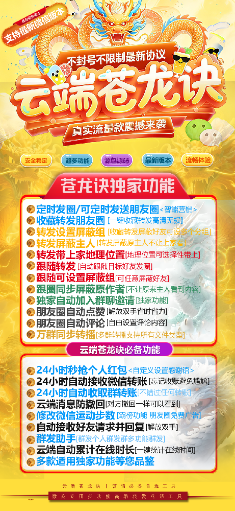 云端一键转发苍龙决月卡季卡年卡购买网站-云端一键转发软件激活码商城