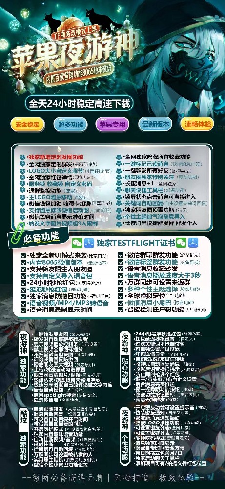 夜游神官网-夜游神年卡激活码-夜游神兑换码