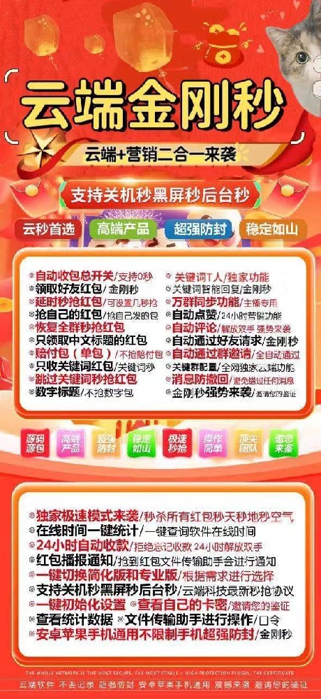 云端秒抢金刚秒年卡激活码-云端秒抢软件货源源头