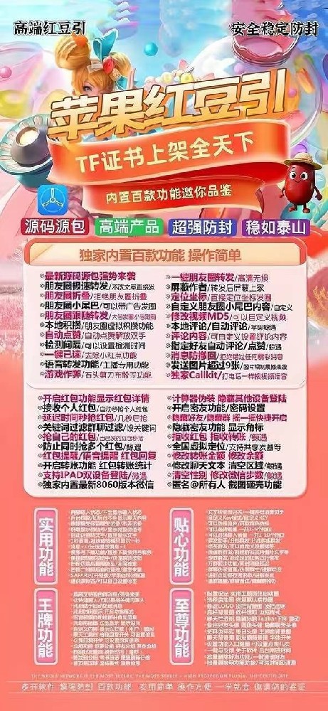 苹果多开红豆引官网-苹果多开红豆引激活码