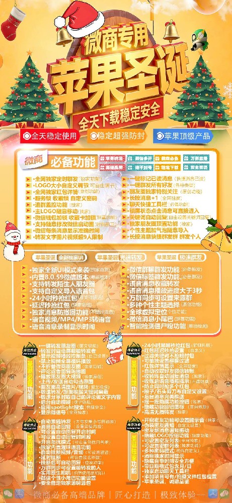 苹果多开圣诞树官网-苹果多开圣诞树激活码