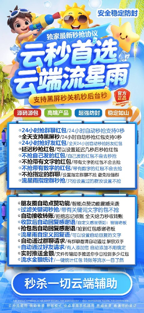 云端秒抢流星雨月卡激活码兑换码-云端秒抢激活码商城