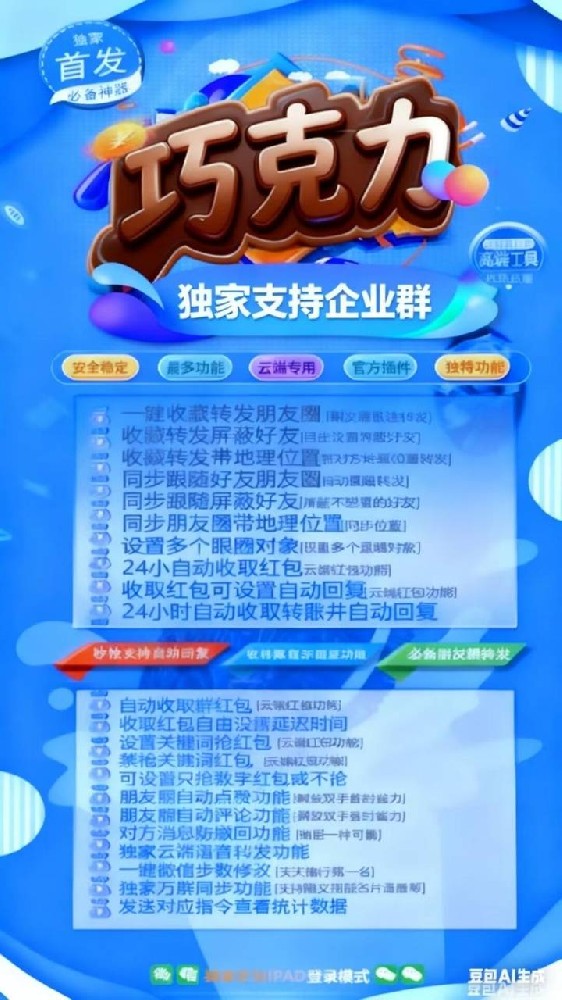 云端秒抢巧克力季卡激活码-云端秒抢发卡网