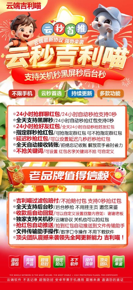 云端秒抢吉利秒月卡激活码-云端秒抢软件货源源头