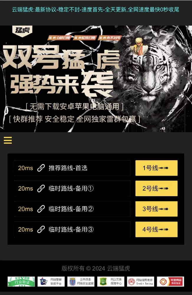 微信双号扫尾软件商城- 猛虎1500点3000点5000点10000点激活码